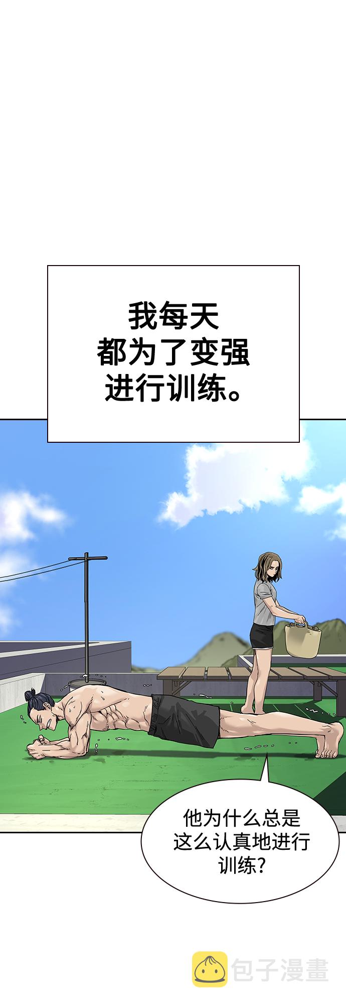 街头生存手册漫画,【免费】 特别篇32图