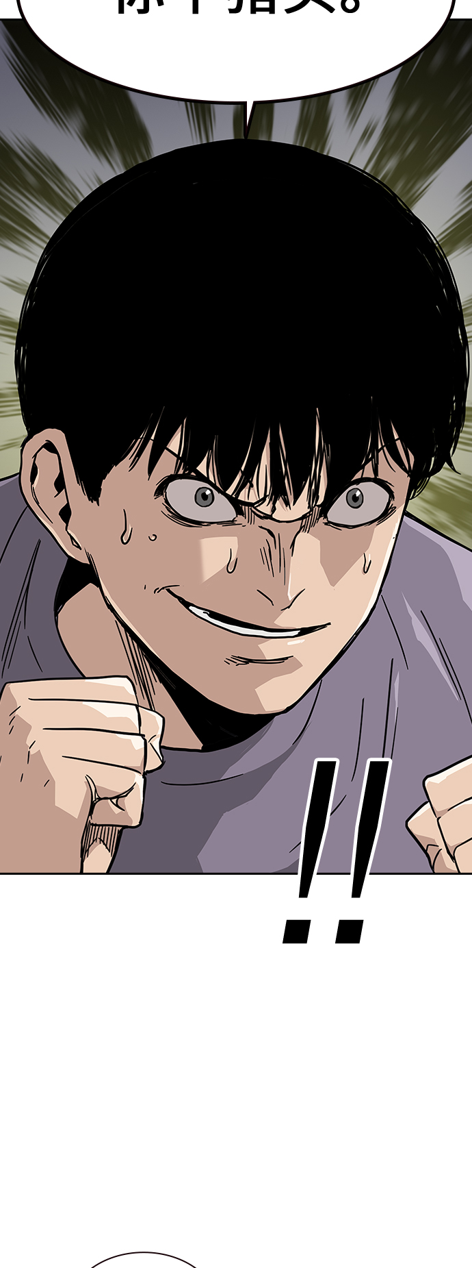 街头生存手册漫画,第10话2图