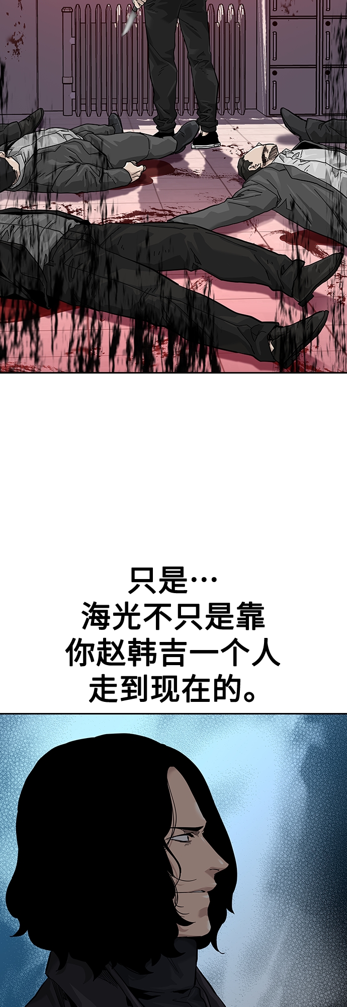 街头生存手册漫画,第62话2图