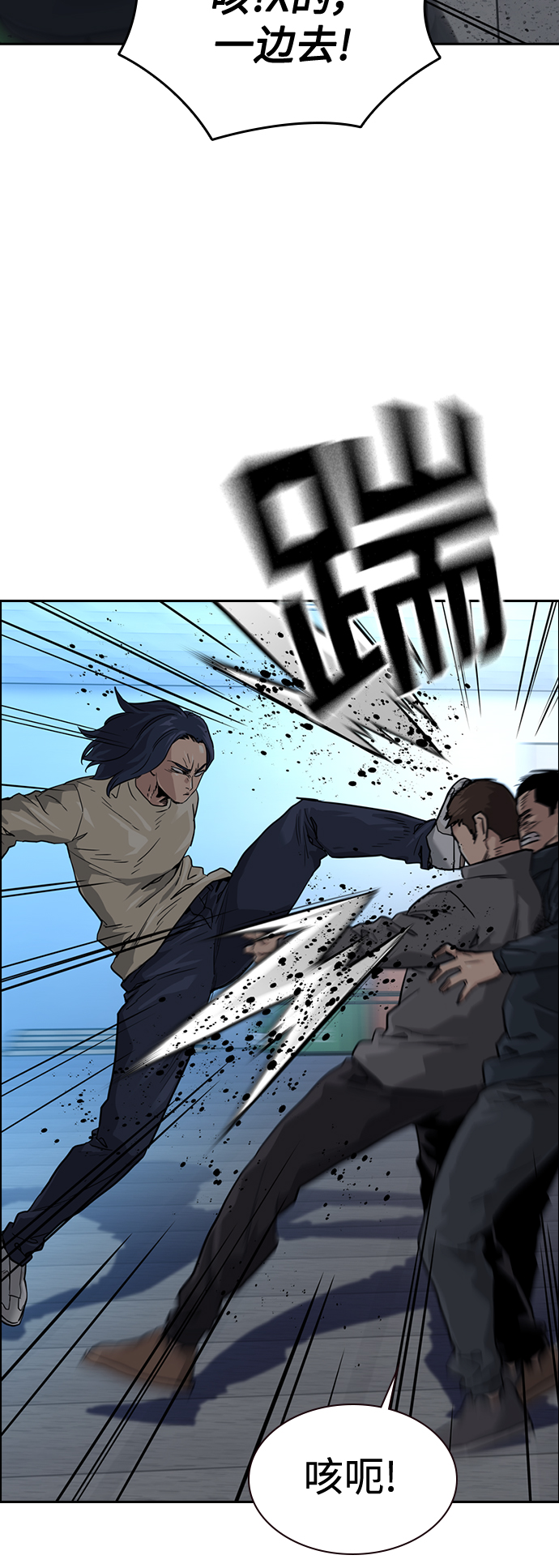 街头生存手册漫画,第42话1图