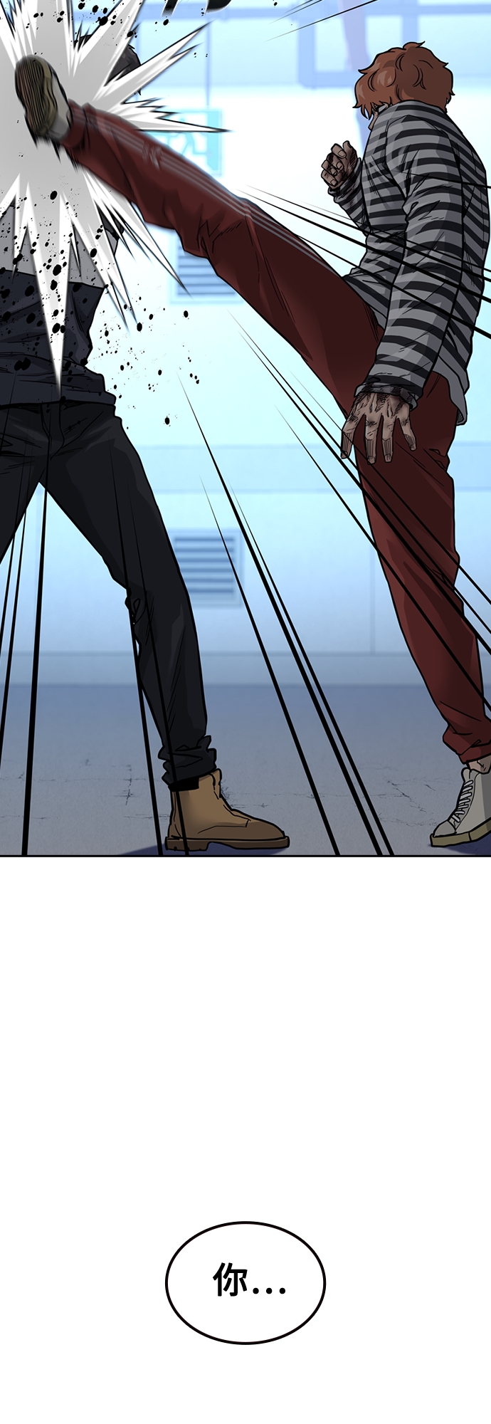 街头生存手册漫画,第53话2图