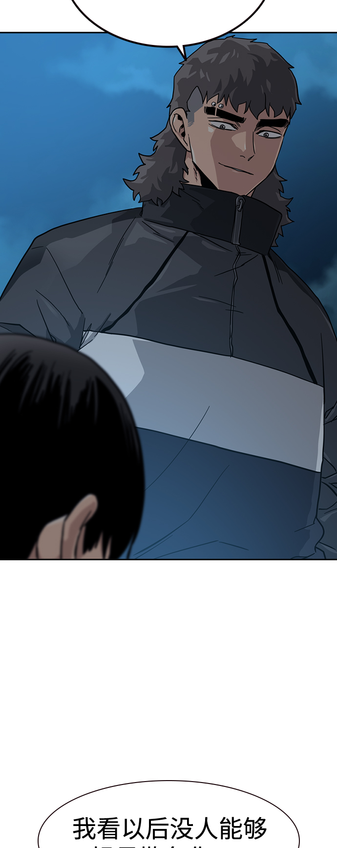 街头生存手册漫画,第26话2图