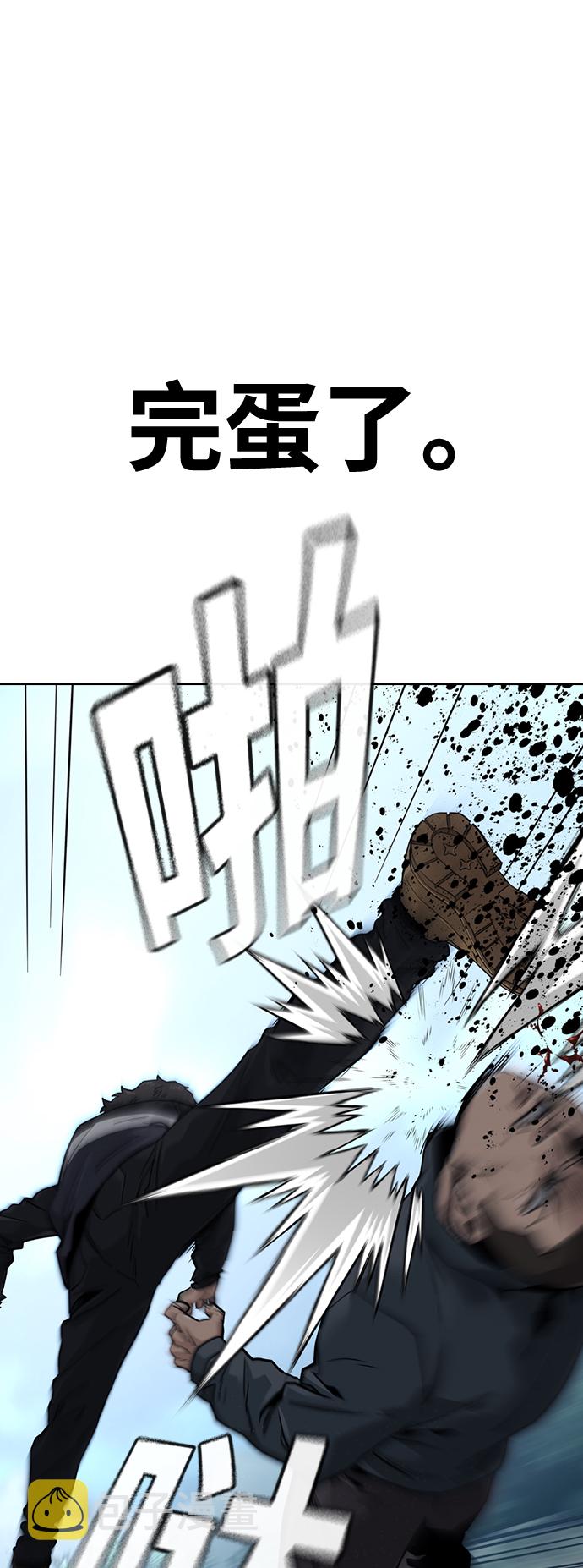 街头生存手册漫画,第39话1图