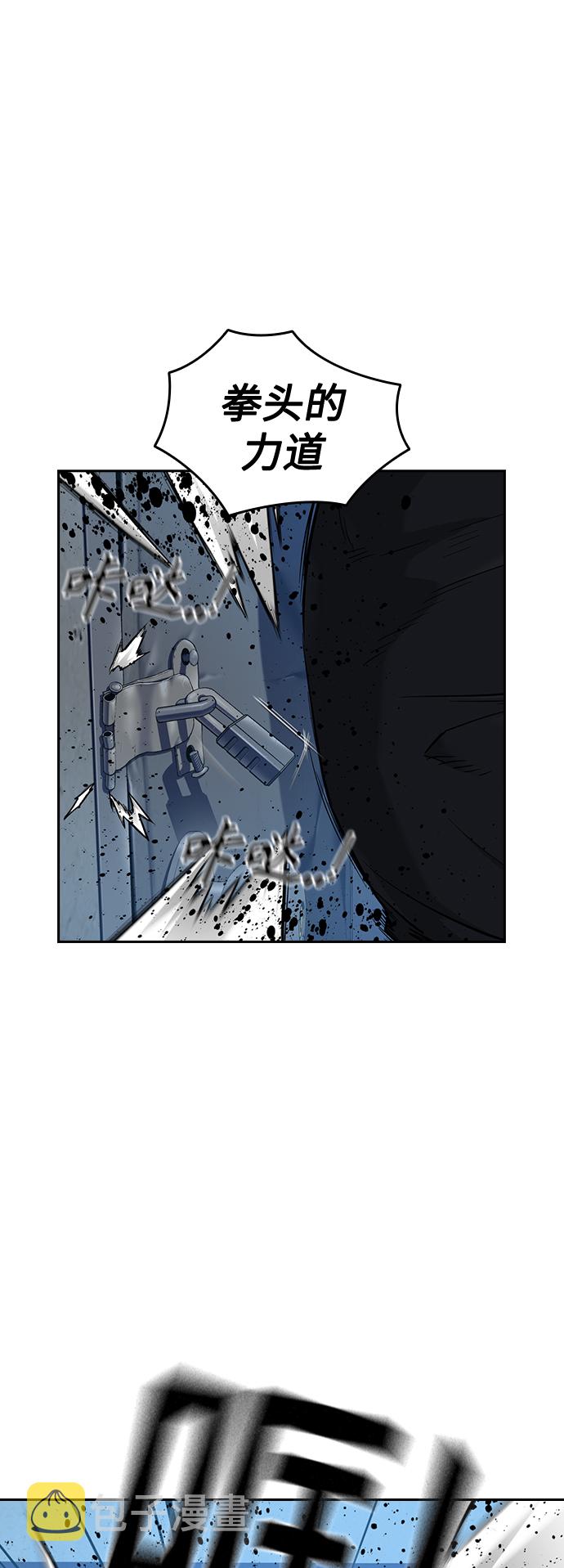街头生存手册漫画,第45话2图
