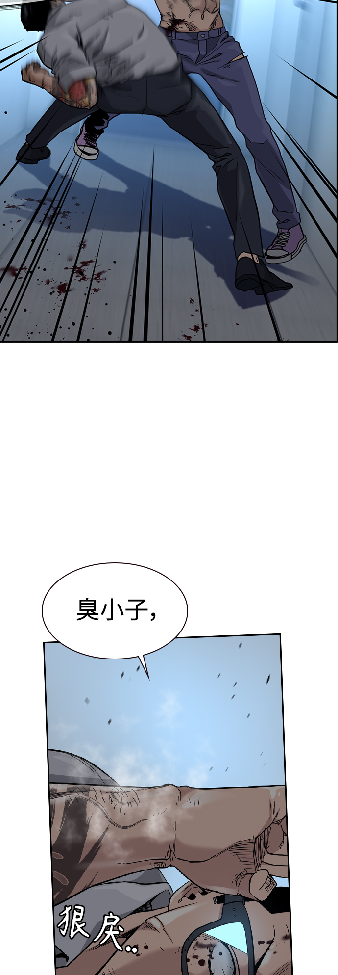 街头生存手册漫画,第48话2图