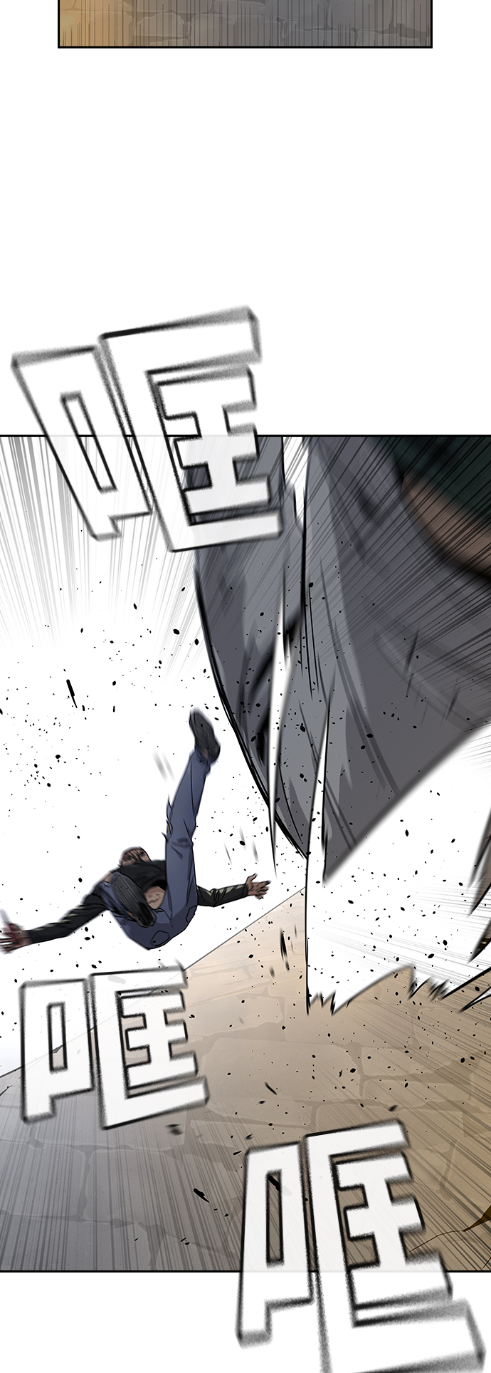 街头生存手册漫画,第8话2图