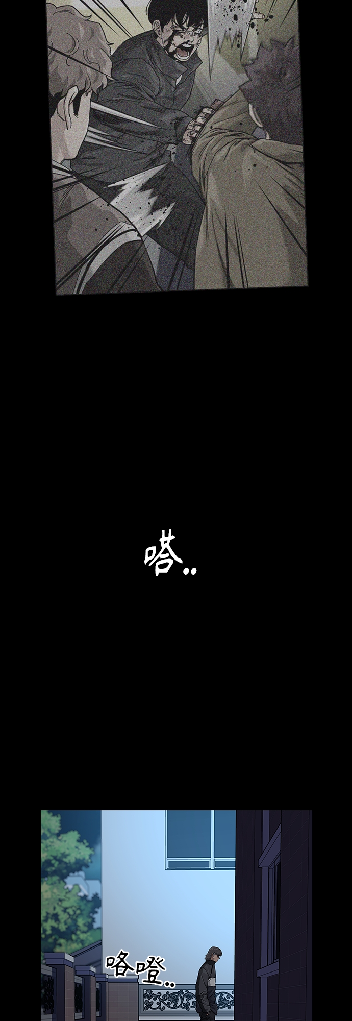 街头生存手册漫画,第64话2图