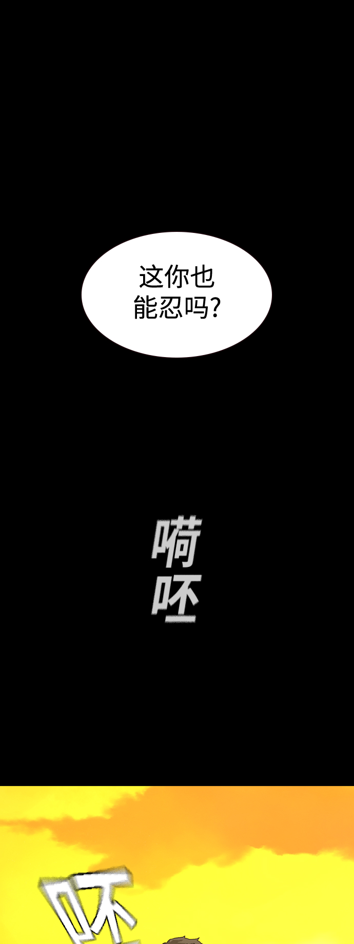 街头生存手册漫画,第27话2图