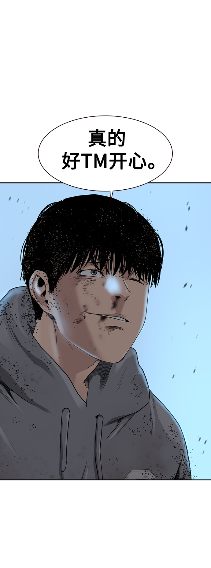 街头生存手册漫画,第39话1图