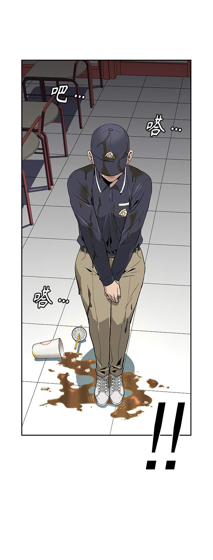 街头生存手册漫画,第9话2图