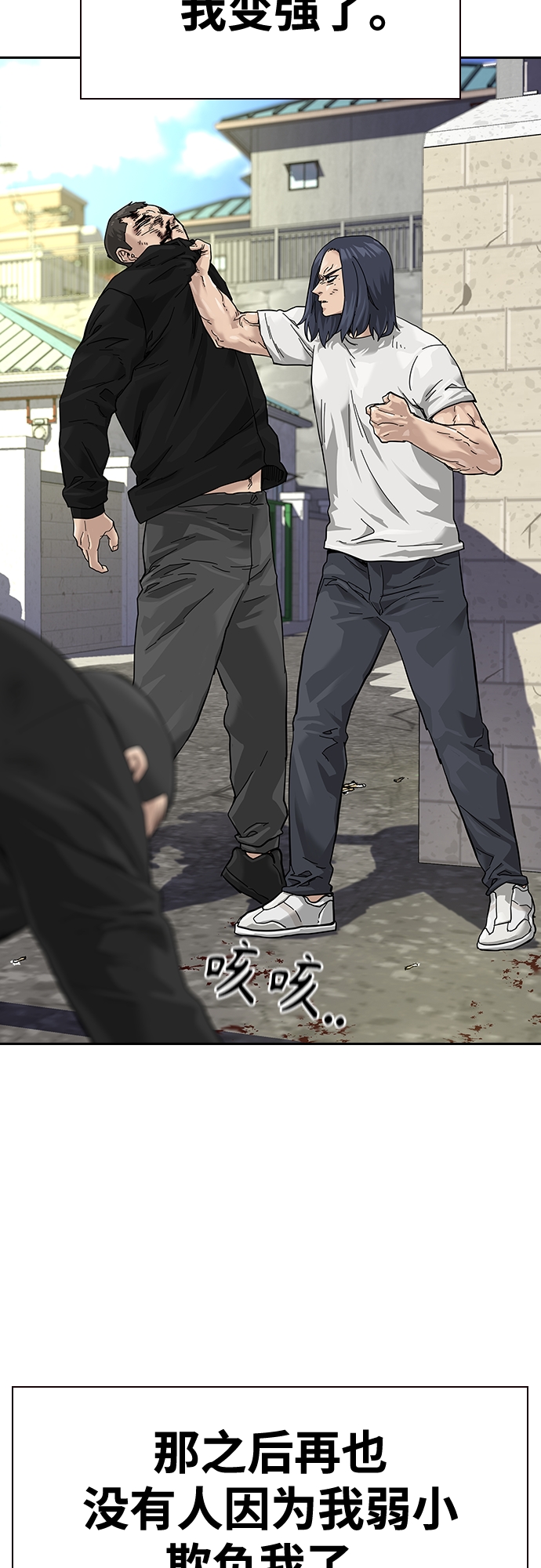 街头生存手册漫画,【免费】 特别篇32图