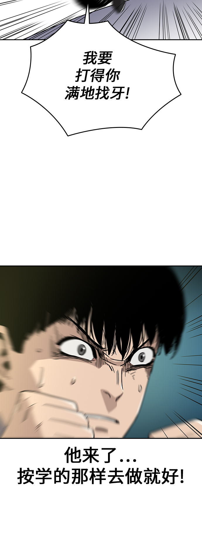 街头生存手册漫画,第10话2图