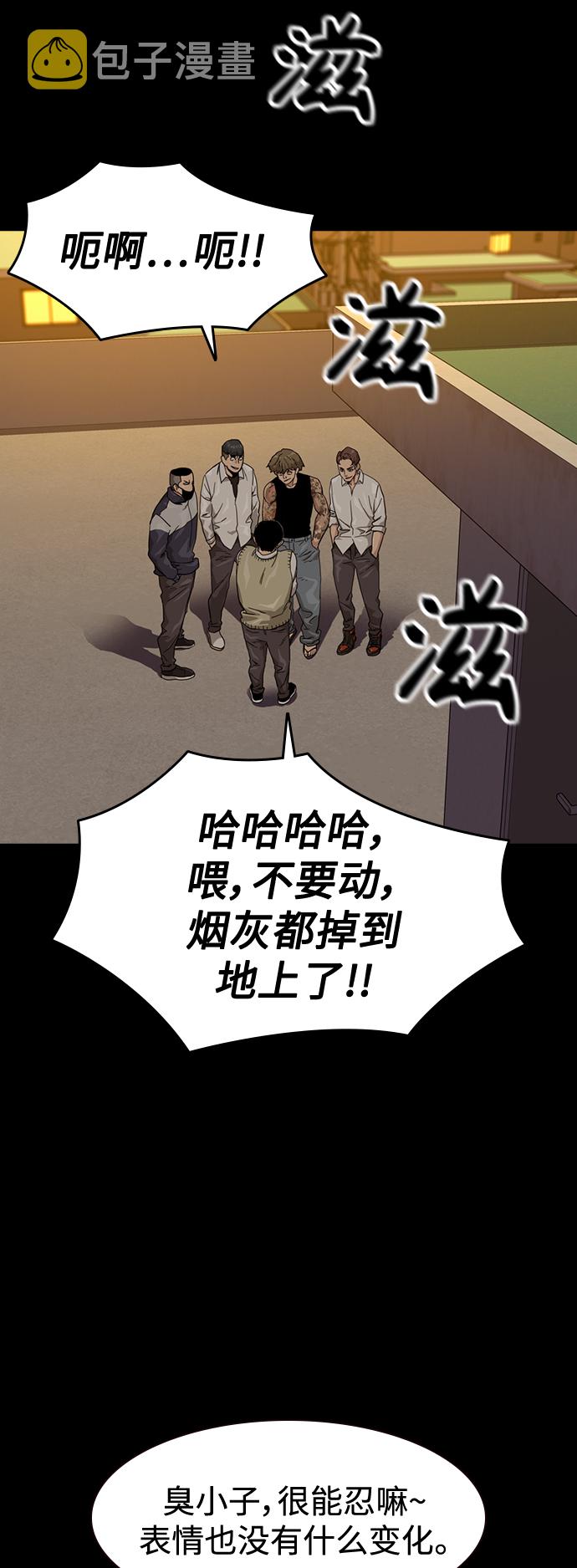 街头生存手册漫画,第27话1图