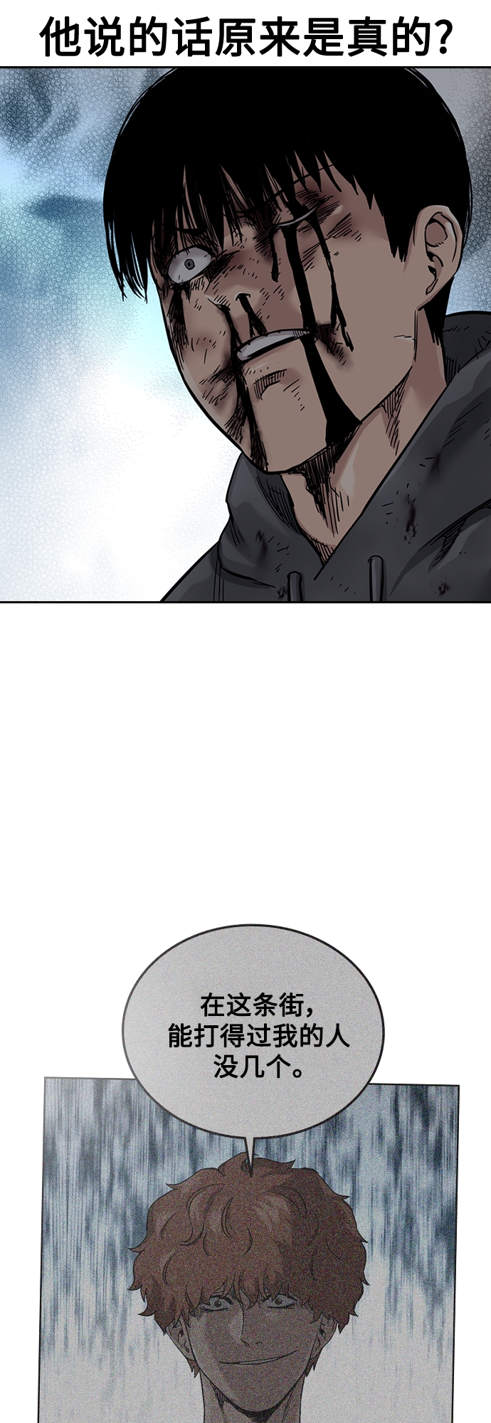 街头生存手册漫画,第53话2图