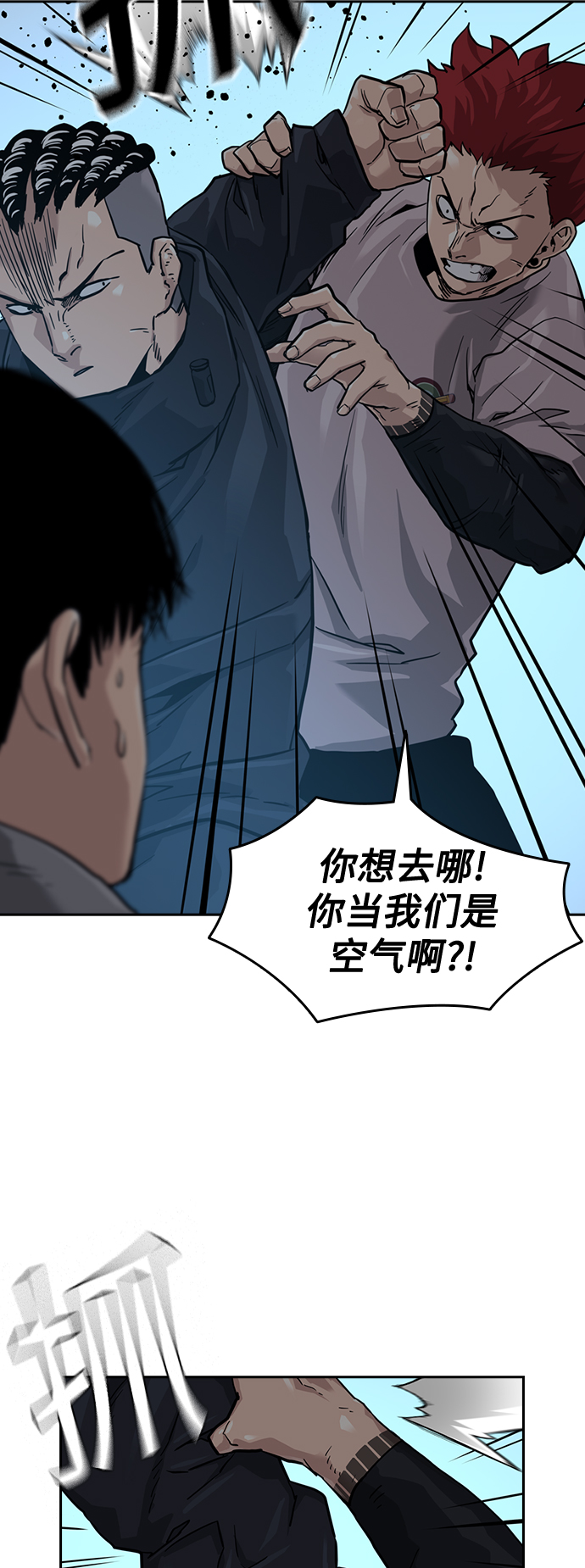 街头生存手册漫画,第44话2图