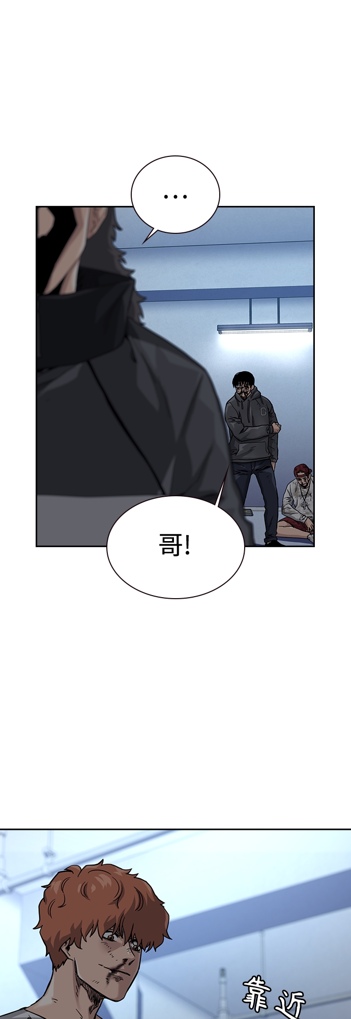 街头生存手册漫画,第53话2图