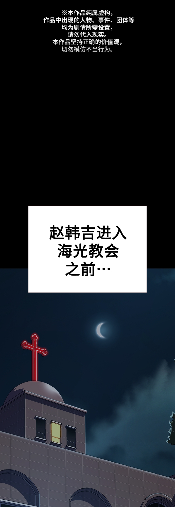 街头生存手册漫画,第64话1图