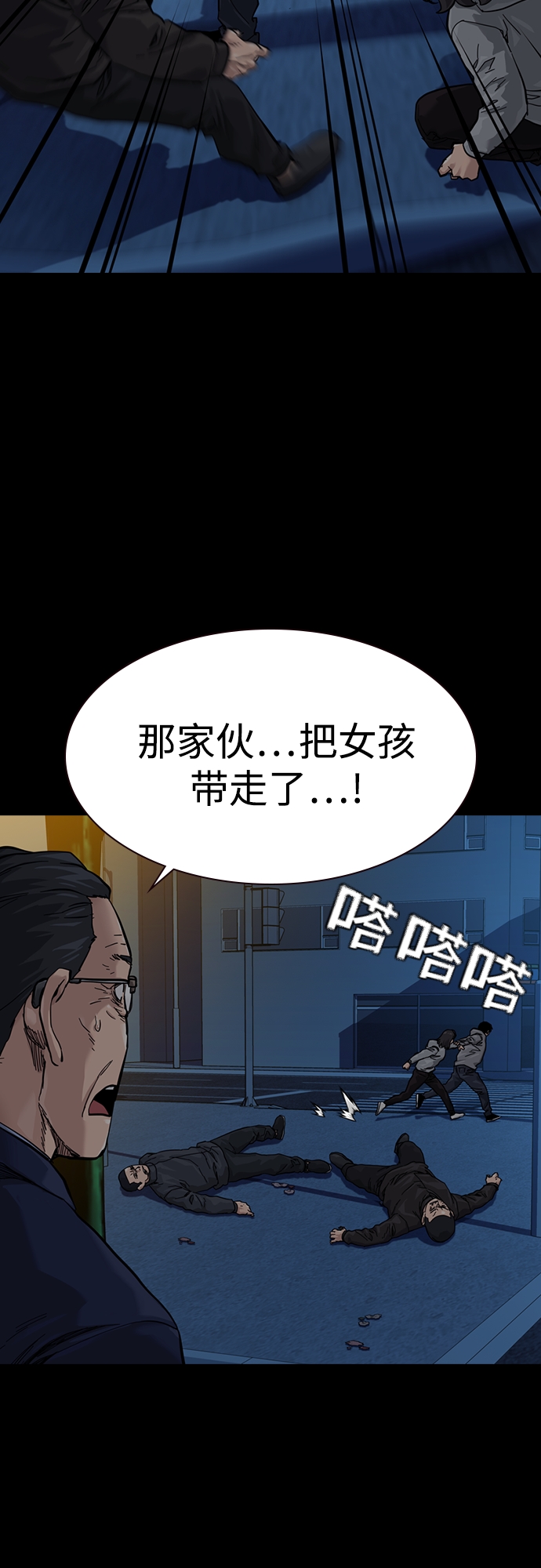 街头生存手册漫画,第61话1图