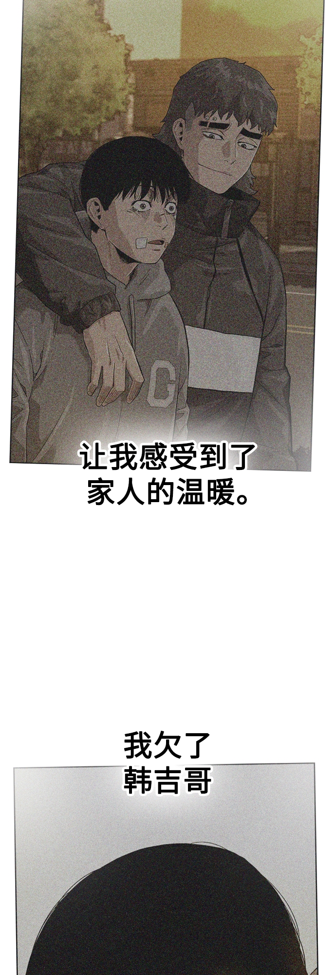 街头生存手册漫画,第65话1图