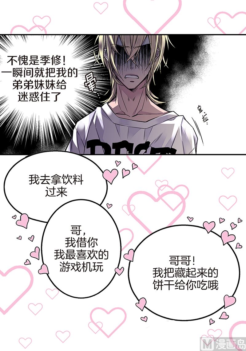 最强恶党漫画,第5话 第三条原则1图