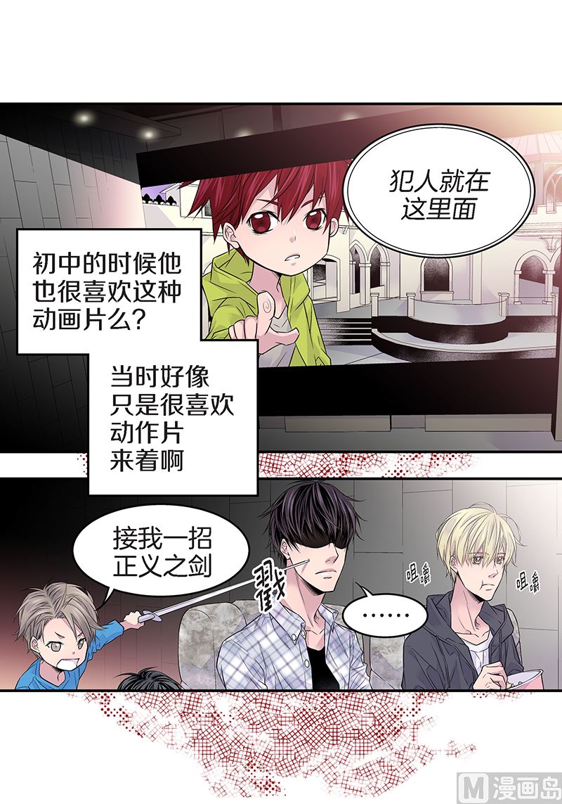 最强益智挑战漫画,第24话 痛苦的时雨1图