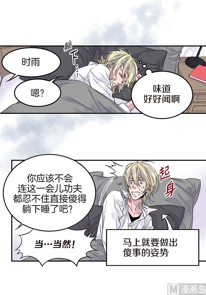 最强恶魔族漫画,第16话 不再是朋友2图