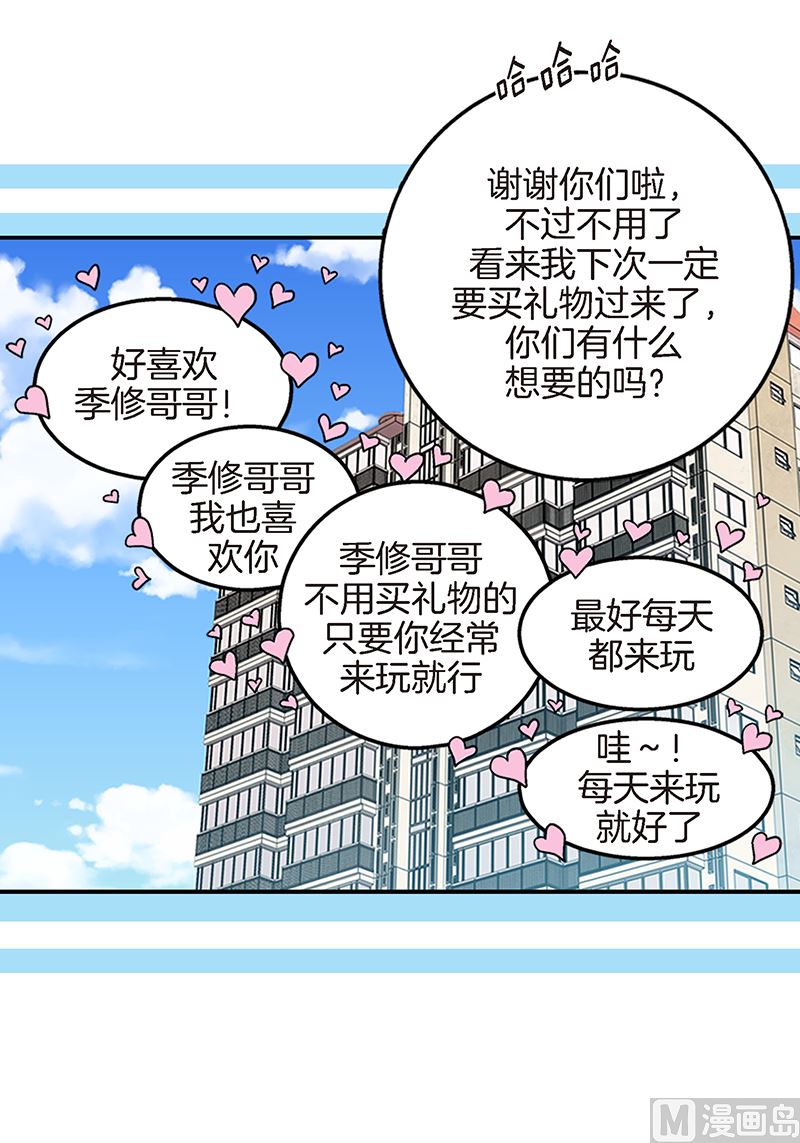 最强恶党漫画,第5话 第三条原则2图