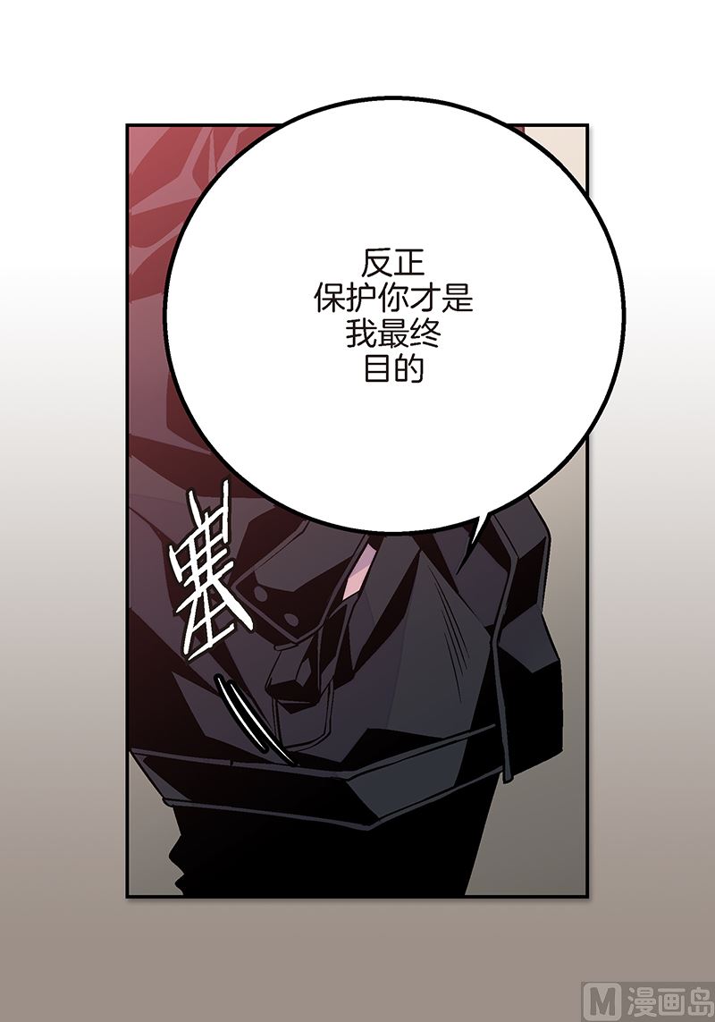 最强恶魔妖孽系统txt免费下载漫画,第21话 那不是梦1图