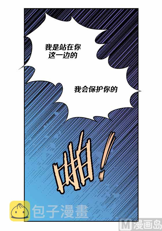 最强恶魔妖孽系统txt全集下载漫画,第15话 季修是恶魔1图