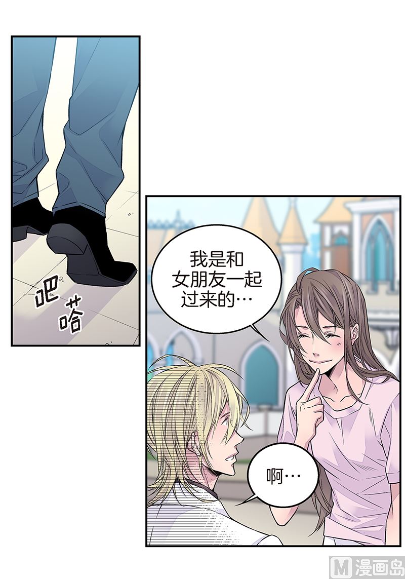 最强恶魔全集漫画,第11话 无条件喜欢你1图