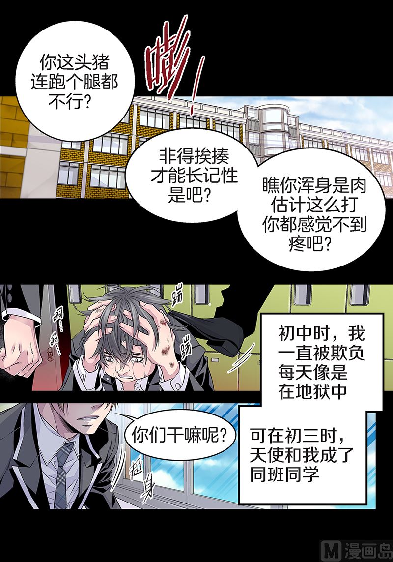 最强恶魔高达手办漫画,第19话 欺负小胖2图