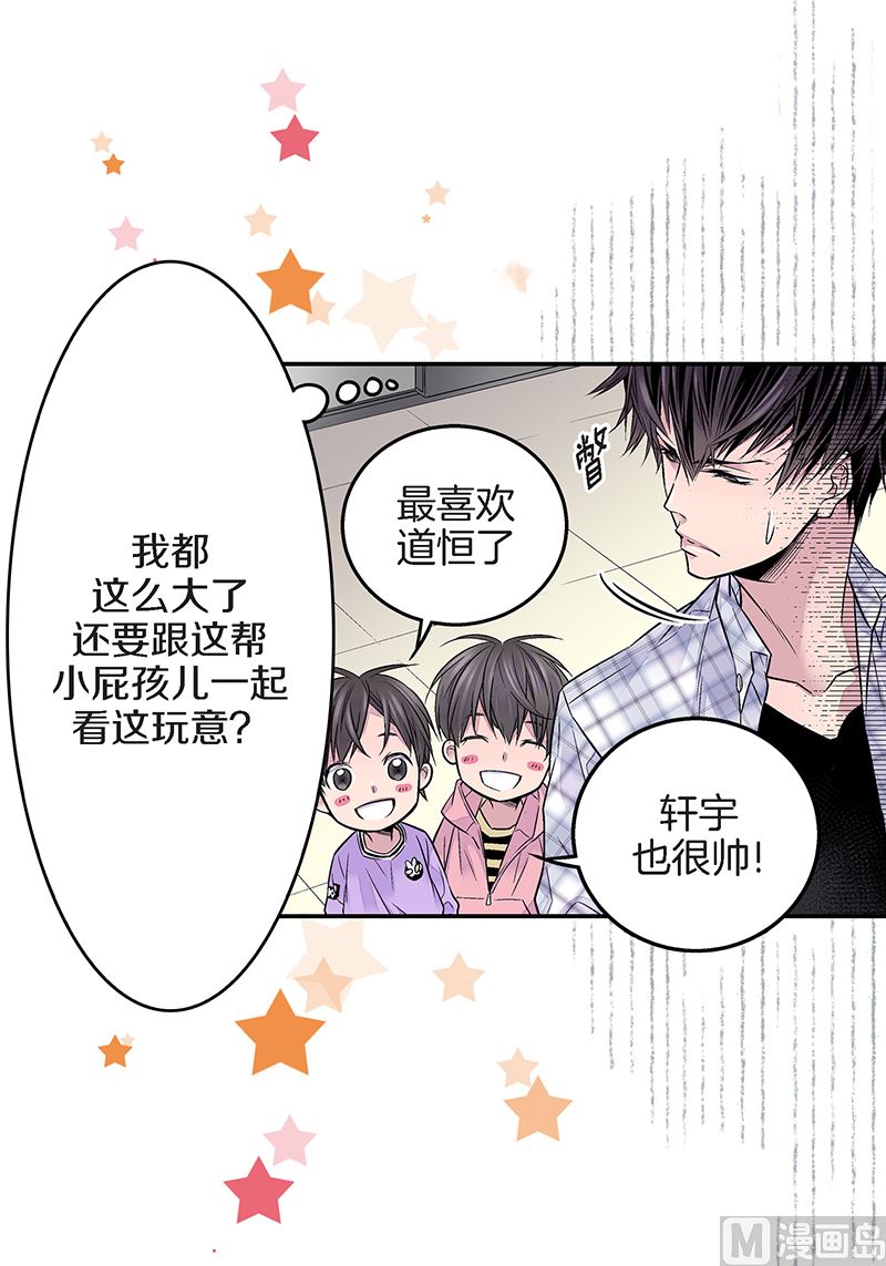 最强大脑漫画,第24话 痛苦的时雨1图