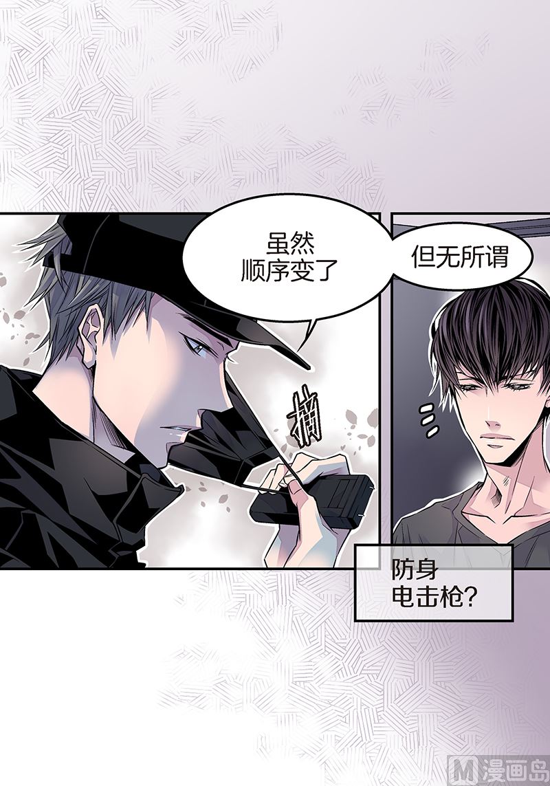 最强恶魔妖孽系统txt免费下载漫画,第21话 那不是梦2图