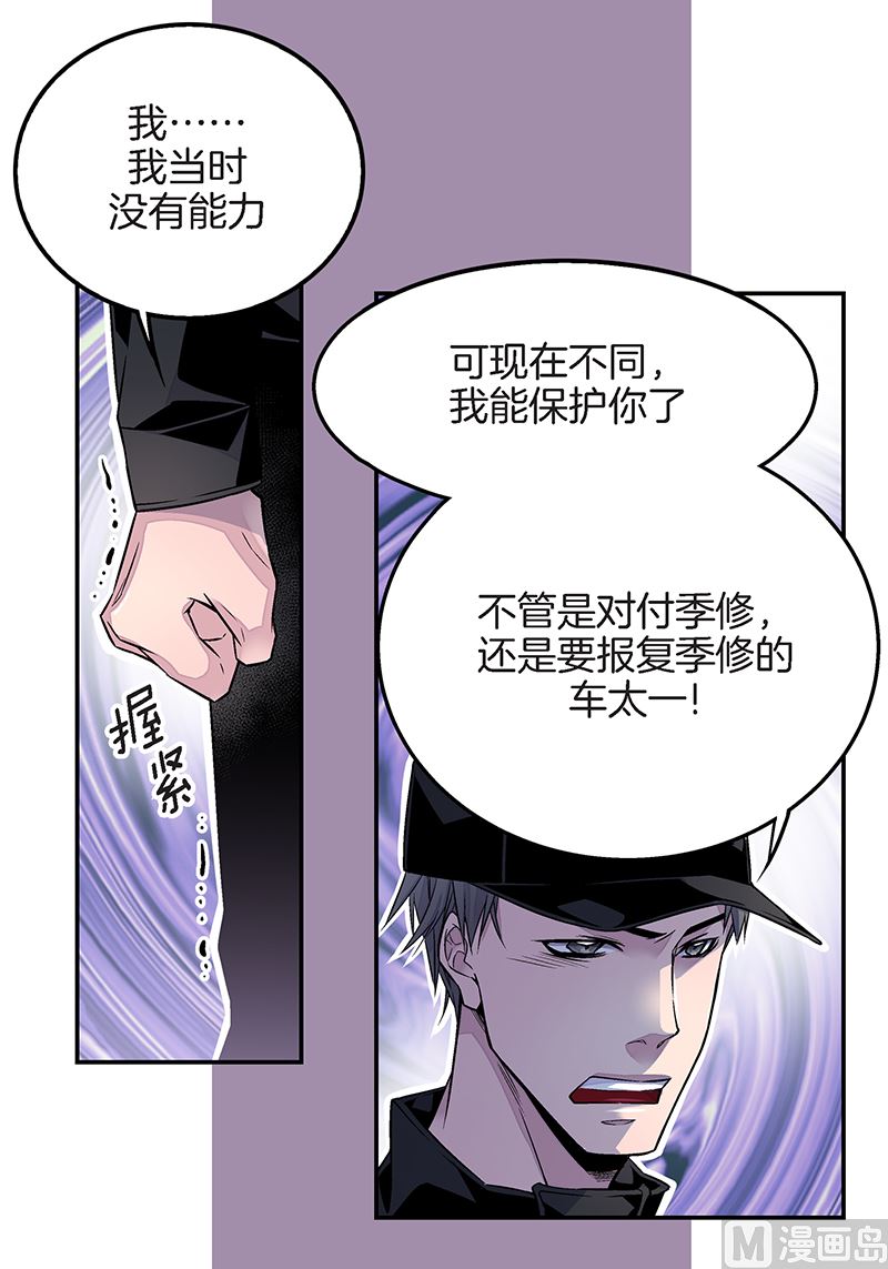 最强恶魔逆天系统txt下载漫画,第22话 接受救赎1图