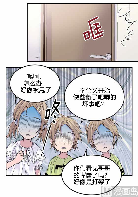 最强反套路系统漫画,第14话 参加班级活动2图