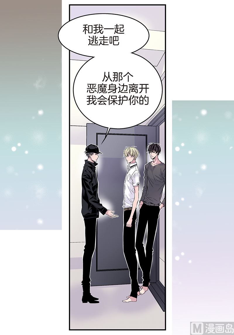 最强恶魔妖孽系统txt免费下载漫画,第21话 那不是梦2图