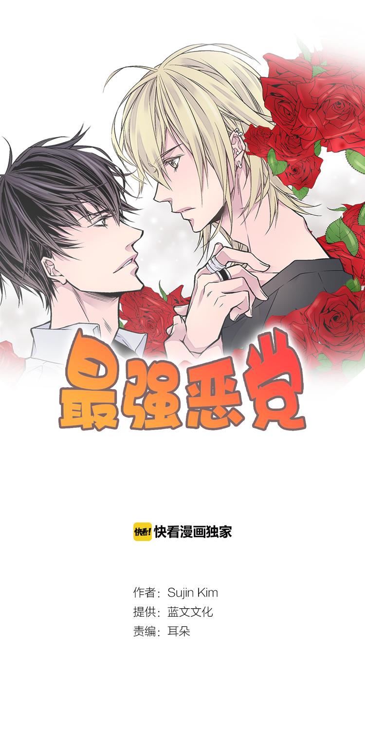 最强恶搞电影漫画,第3话 不良少年1图