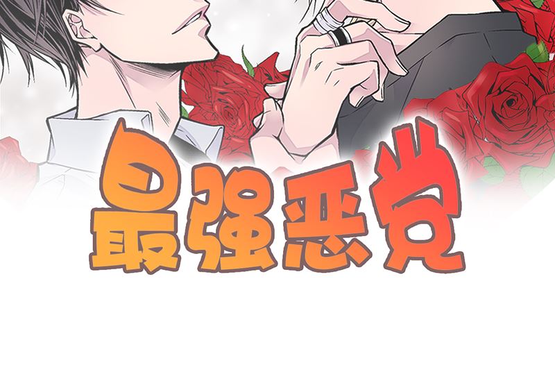 最强赘婿漫画,第16话 不再是朋友2图