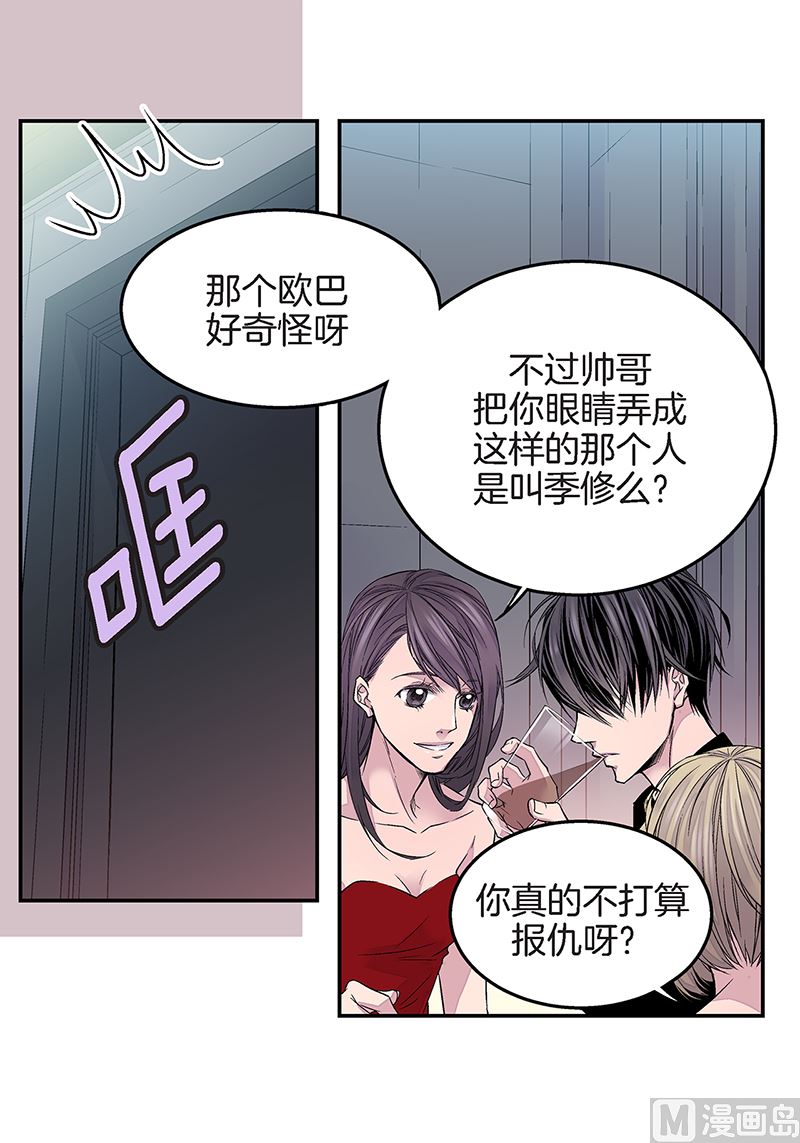 最强恶魔族漫画,第18话 小胖墩1图