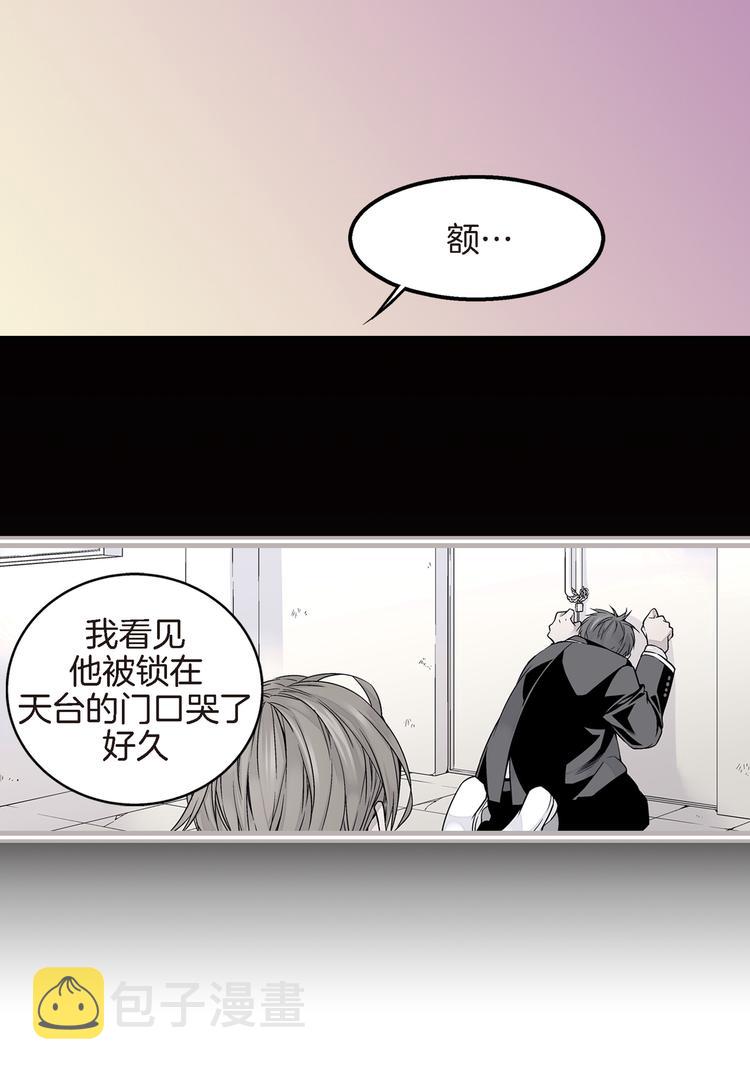 最强恶魔小说下载漫画,第3话 不良少年2图