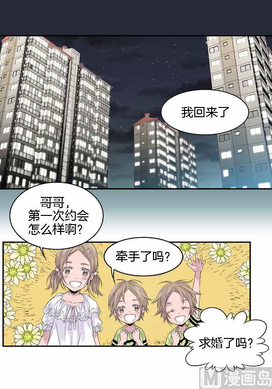 最强恶魔剑客漫画,第14话 参加班级活动1图