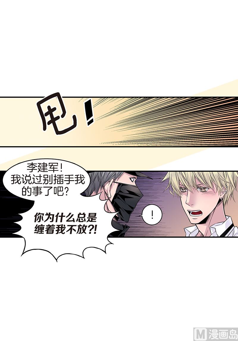 最强恶魔妖孽系统txt免费下载漫画,第21话 那不是梦1图