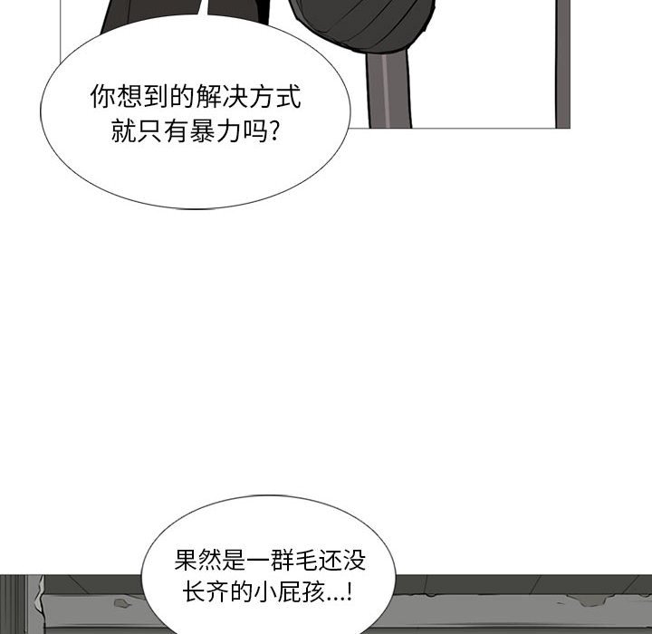 黑道风云17集2分14秒未删减删减版漫画,第 20 话2图