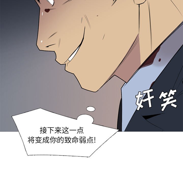 黑道风云二十年小说完整版笔趣阁无弹窗漫画,第 32 话1图