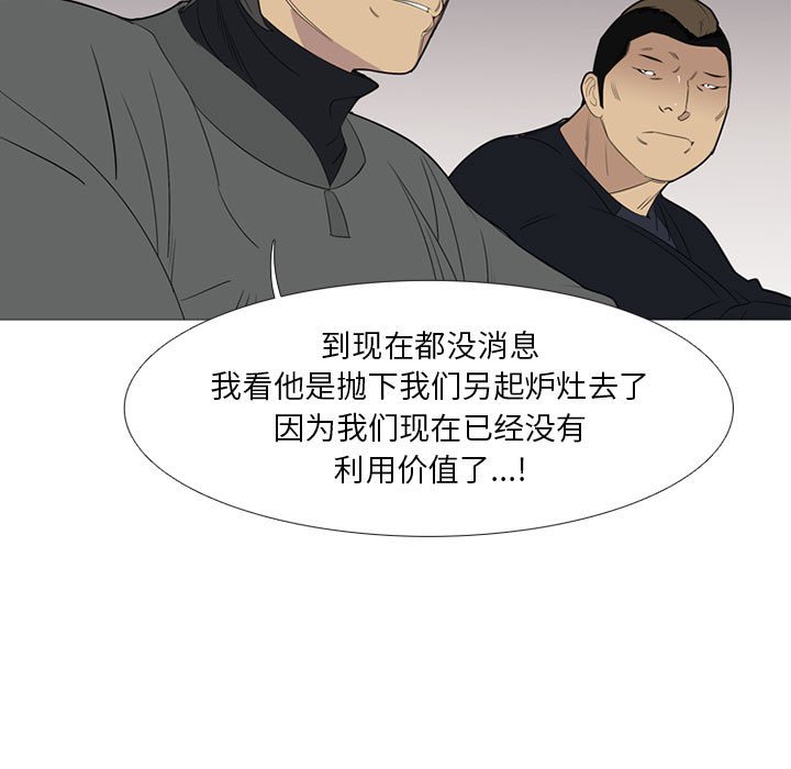 黑道风云漫画,第 50 话2图