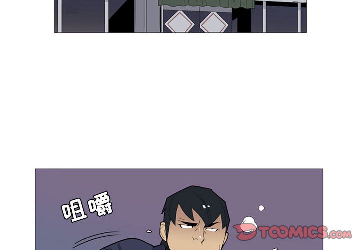 黑道风云二十年第二部漫画,第 3 话2图