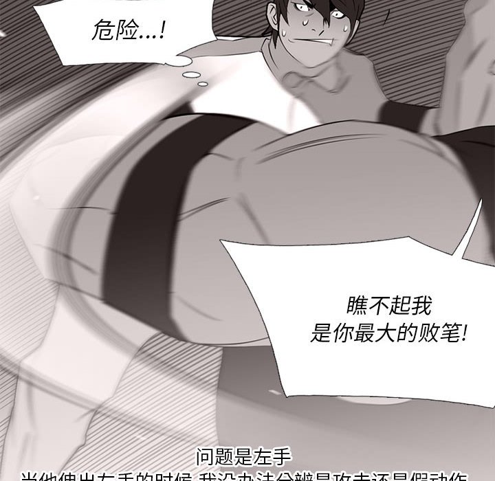 黑道风云之东北往事二十年有声小说漫画,第 28 话2图