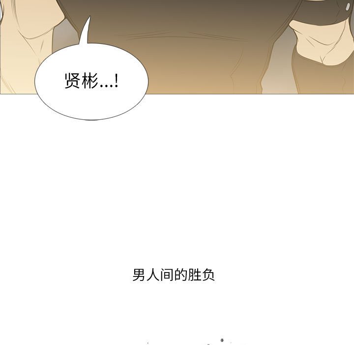 黑道风云二十年小说漫画,第 25 话1图