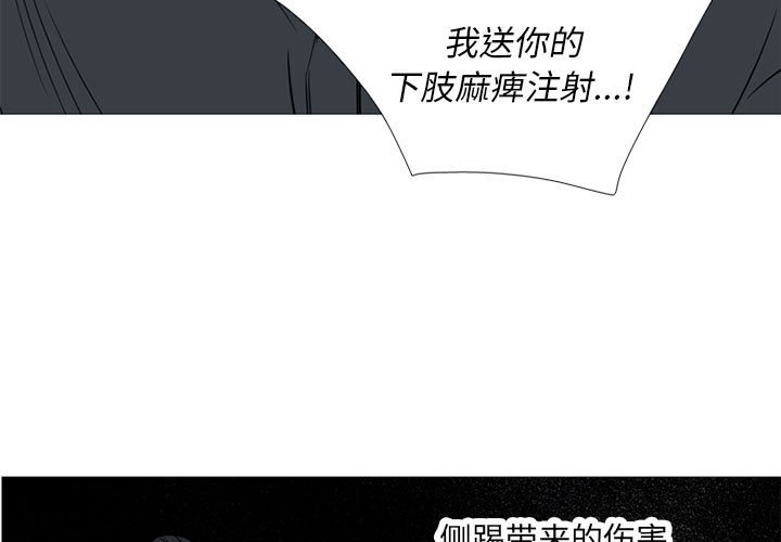 黑道风云二十年全集漫画,第 46 话1图