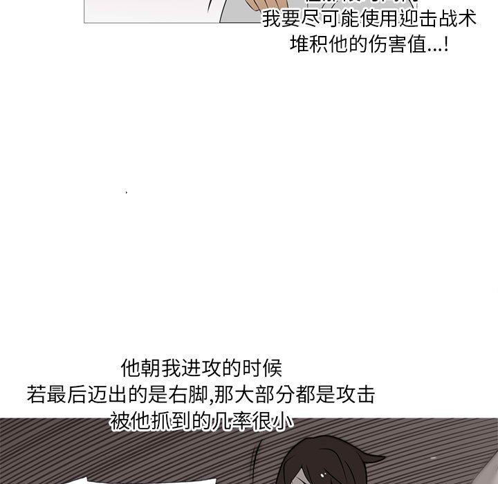 黑道风云之东北往事二十年有声小说漫画,第 28 话1图